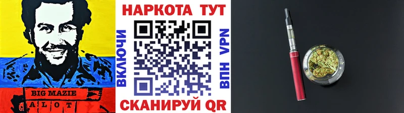 Наркота Юрга Вейп ТГК  APVP  АМФ  Гашиш  Марихуана  КОКАИН 