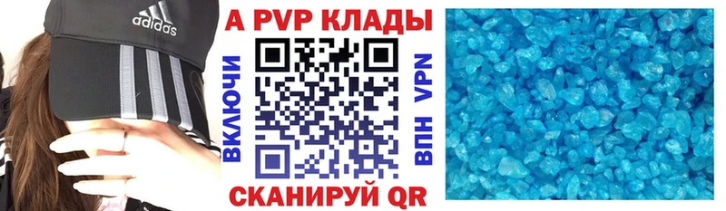 A-PVP мука  Юрга 