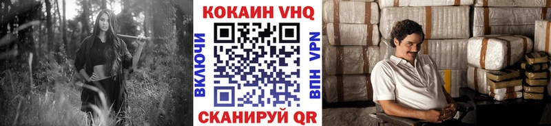 Кокаин 97%  Юрга 