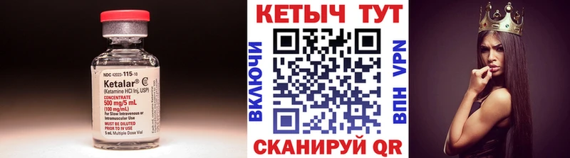 как найти закладки  Юрга  КЕТАМИН ketamine 