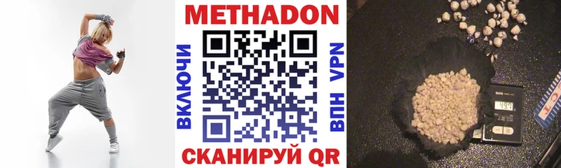 Метадон кристалл  где продают наркотики  мориарти телеграм  Юрга 